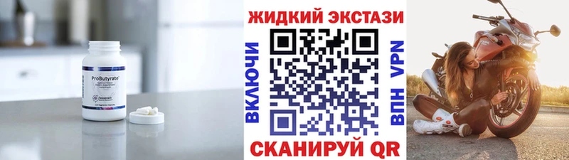 хочу   Чёрмоз  Бутират BDO 33% 