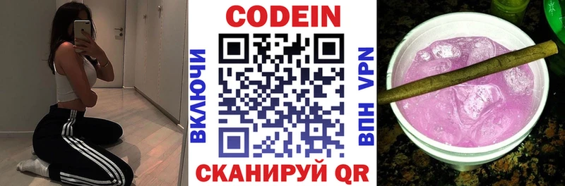 где можно купить наркотик  Чёрмоз  Codein Purple Drank 