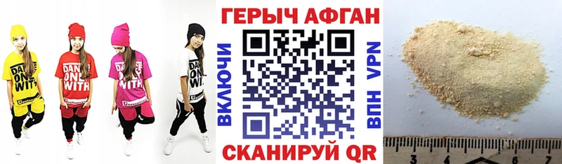 ГЕРОИН Афган  мориарти официальный сайт  Чёрмоз 