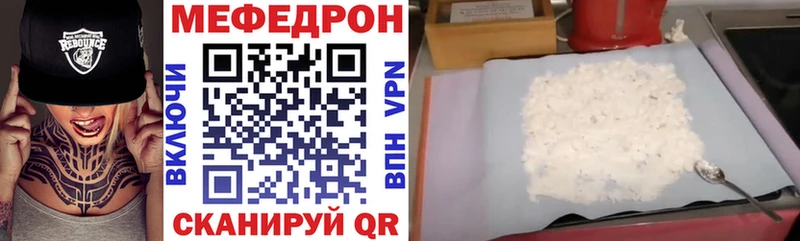 МЕФ мяу мяу  mega зеркало  Чёрмоз  где купить  
