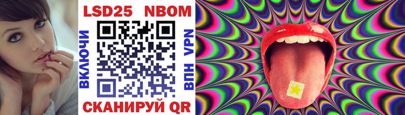 Марки NBOMe 1,5мг  Чёрмоз 